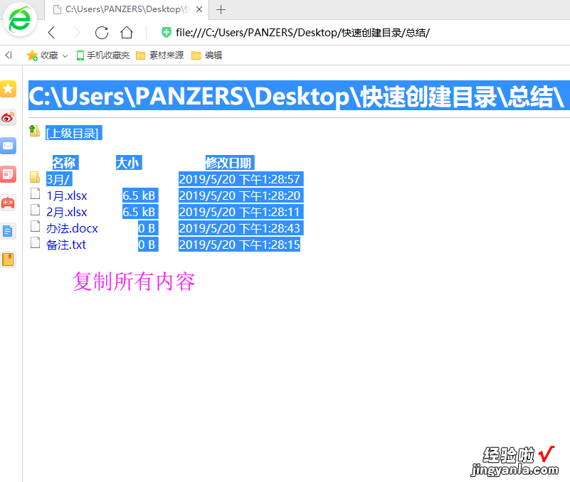 获取文件目录，我们是认真的