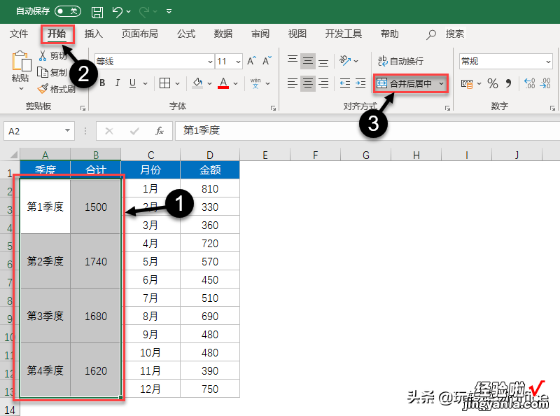 老板让取消100个合并单元格并填充内容，同事挠头，我瞬间解决