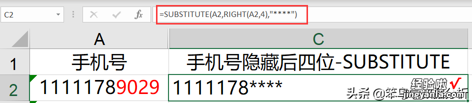 零基础入门Excel数据分析“函数篇”：10个常用的数据清洗类函数