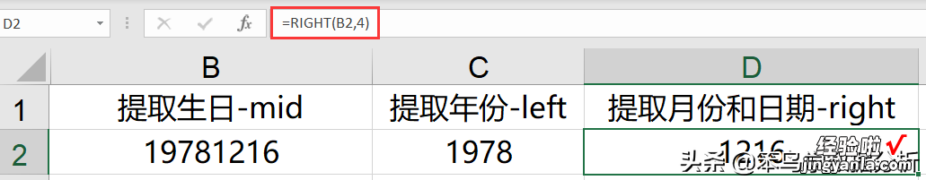 零基础入门Excel数据分析“函数篇”：10个常用的数据清洗类函数