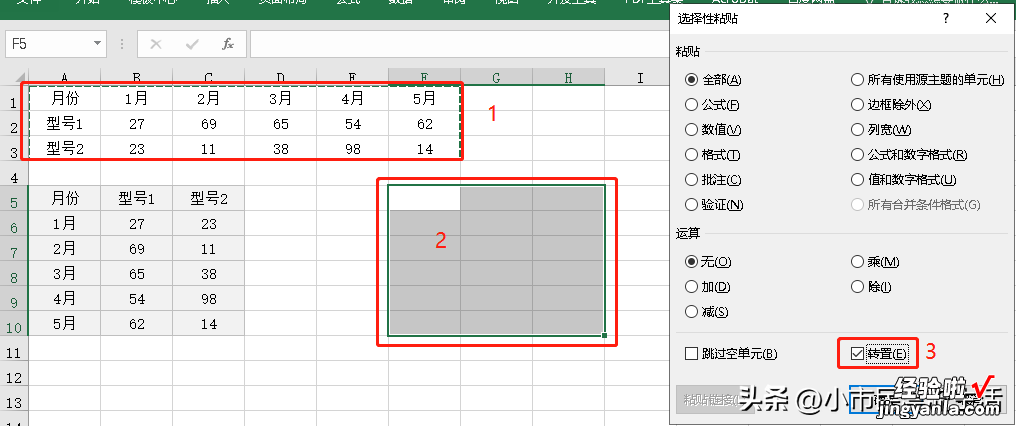 转置函数TRANSPOSE的应用技巧