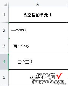 清除Excel文本空格，trim函数轻松搞定