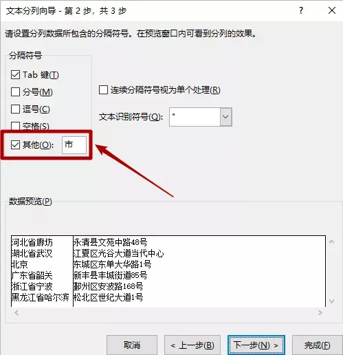 花一天没理好的数据，同事点点鼠标就行了？你不能错过的分列妙用