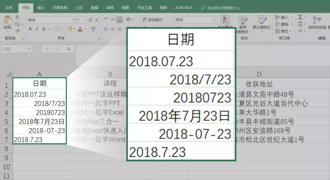 花一天没理好的数据，同事点点鼠标就行了？你不能错过的分列妙用