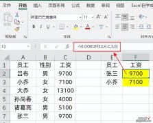 查找匹配别只知道Vlookup，Sumifs也可以！