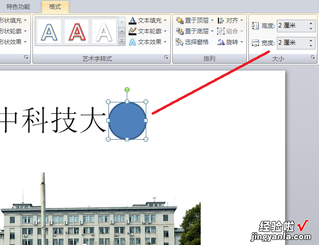 ppt如何标注出重点 ppt怎么设置重点词汇