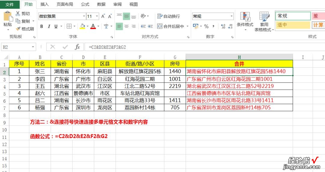 文本、数字合并用Phonetic函数就out了，这三种方法简单更实用