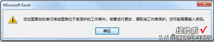 既要保护部分工作表，还要在未受保护的区域添加删除列，咋整？