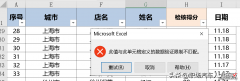 此单元格定义的数据验证限制不匹配怎么办