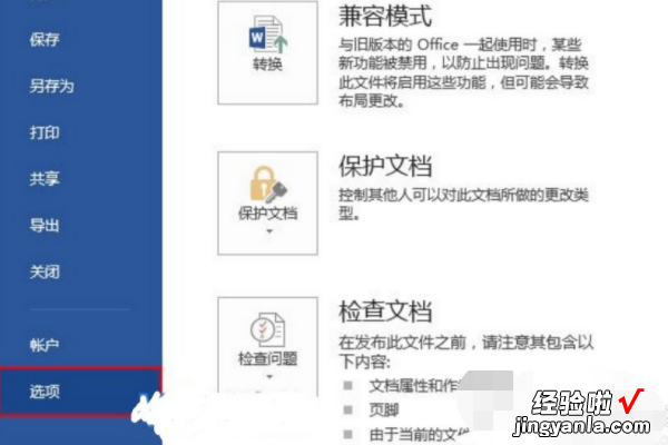 word自动生成目录出现乱码 word文档目录为什么会出现乱码