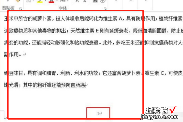 word自动生成目录出现乱码 word文档目录为什么会出现乱码