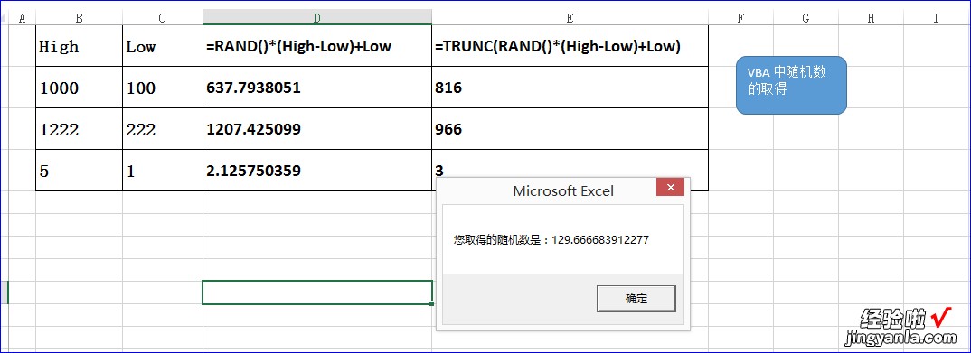 VBA代码中随机数的利用