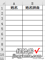 Excel 竟然知道我需要输入中英文，自己会切换输入法