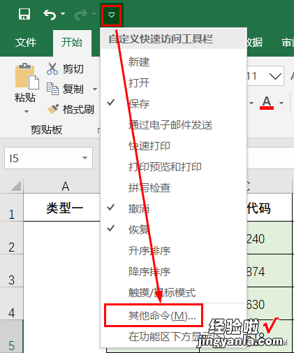 如何自定义快速访问工具栏，这些方法必须掌握