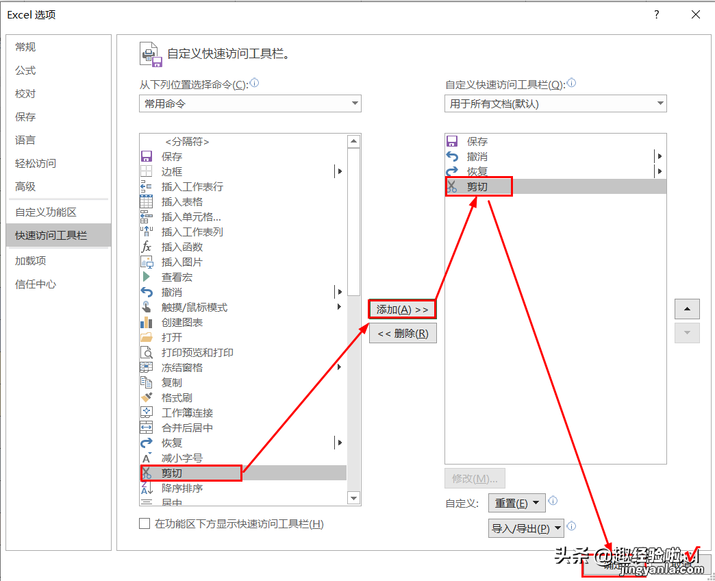 如何自定义快速访问工具栏，这些方法必须掌握