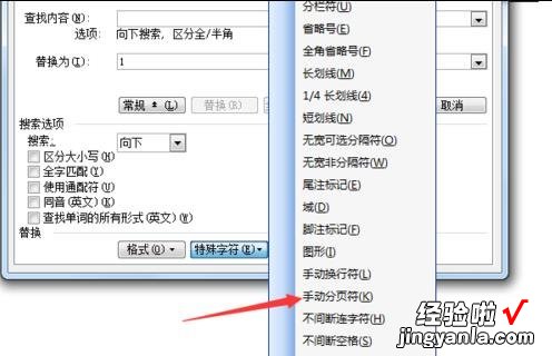 word怎么删除一整页的两种方法 怎么删除word整页