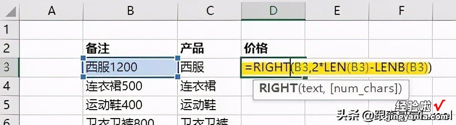 将文本和数字分开的几个小技巧