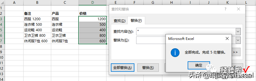 将文本和数字分开的几个小技巧