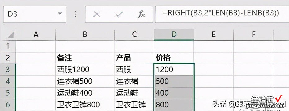 将文本和数字分开的几个小技巧