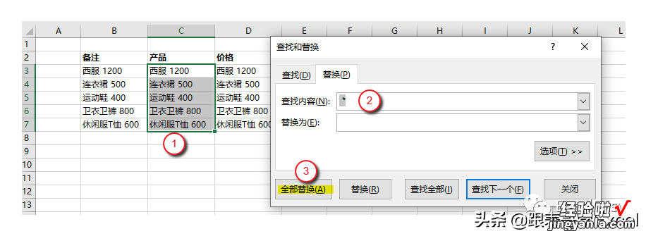 将文本和数字分开的几个小技巧