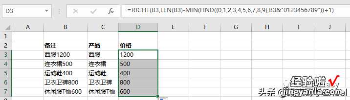 将文本和数字分开的几个小技巧