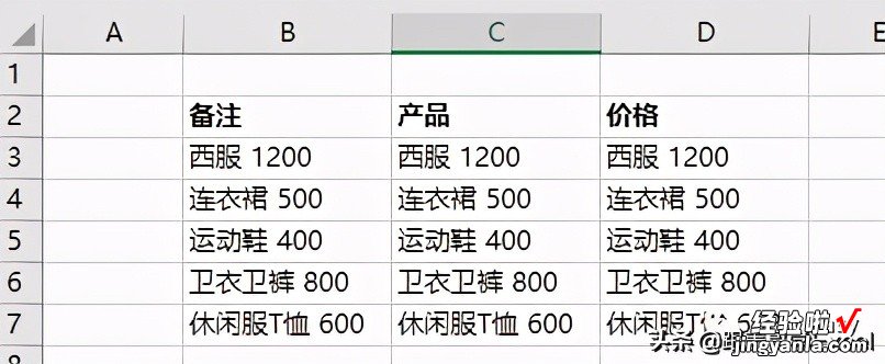 将文本和数字分开的几个小技巧