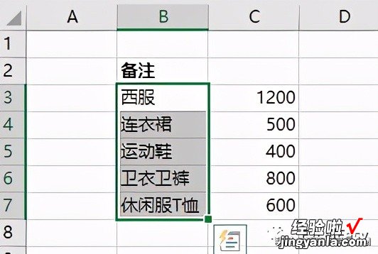 将文本和数字分开的几个小技巧