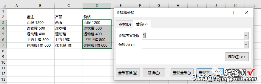 将文本和数字分开的几个小技巧