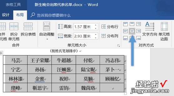 领导让我马上排好一份上百个名字的名单，于是我慌了……