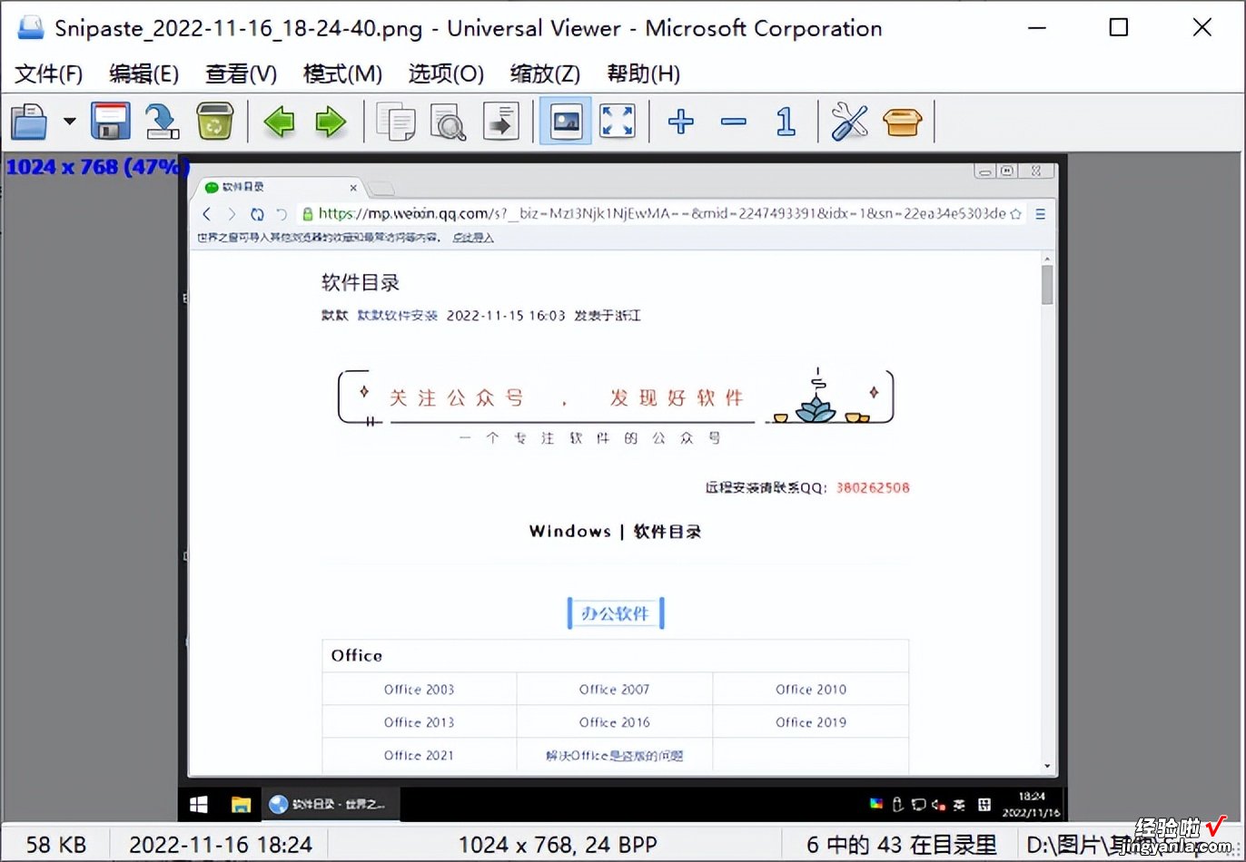 一款万能的文件打开工具