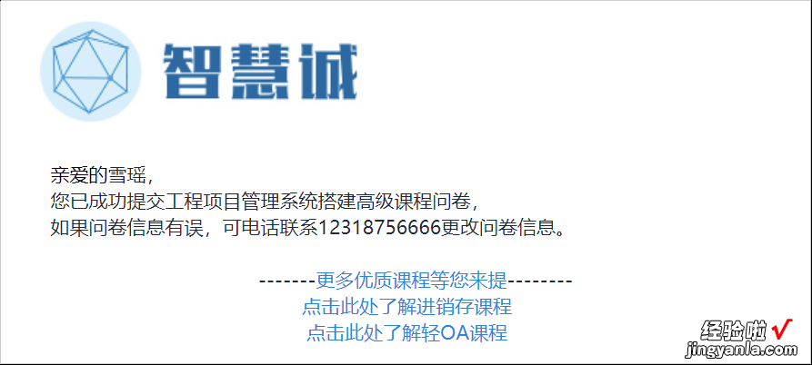 7步教你搭建问卷调查系统，还能自动分析数据！