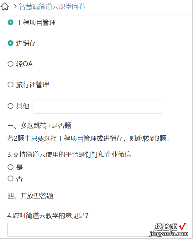 7步教你搭建问卷调查系统，还能自动分析数据！