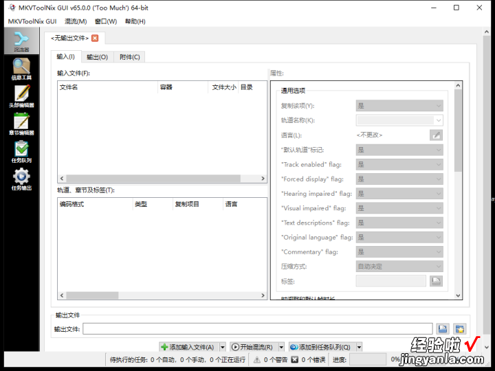 视频剪辑新手向—格式转换问题汇总