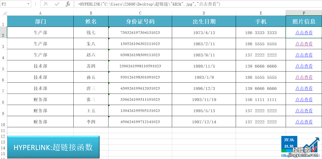 太好用了，HyperLink函数，制作超链接方便快捷又高效