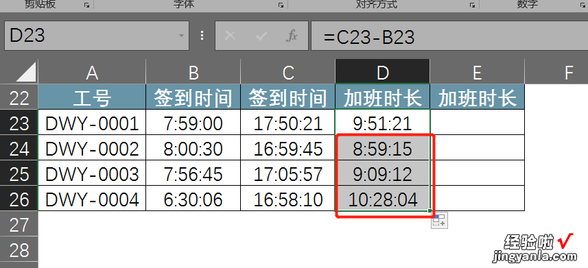 如何根据考勤机里导出的时间计算上班时长？