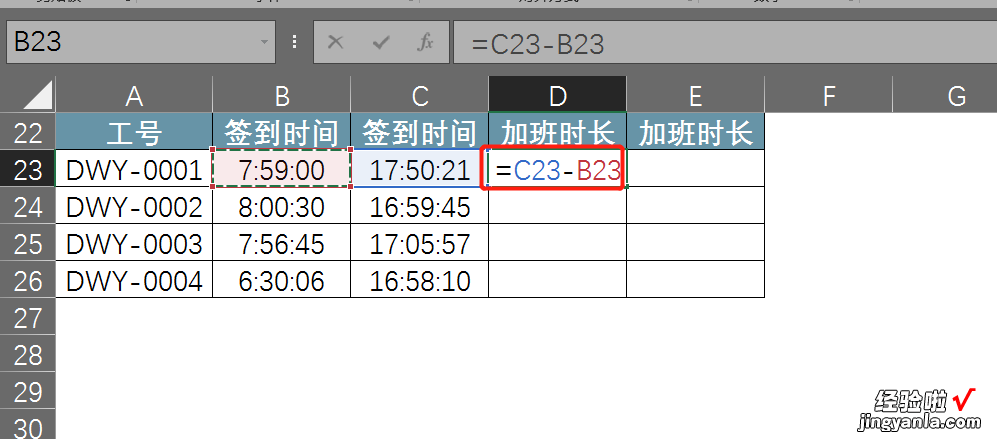 如何根据考勤机里导出的时间计算上班时长？