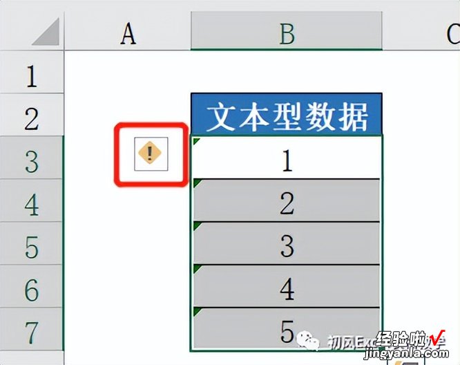 如何将文本型数据转为数值，我整理了四种方法