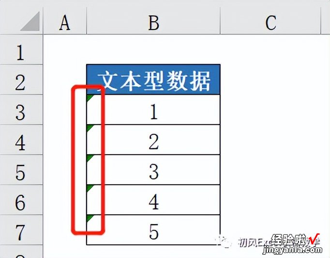 如何将文本型数据转为数值，我整理了四种方法