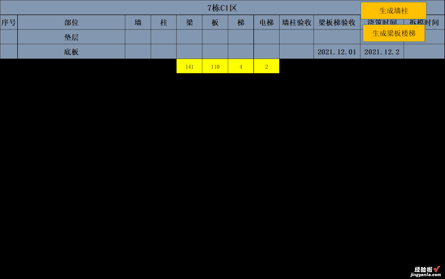 6 Excel VBA实例教程——批量生成报表