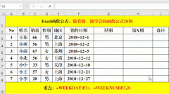 最基础实用的10个函数公式都不掌握，那还怎么进阶？