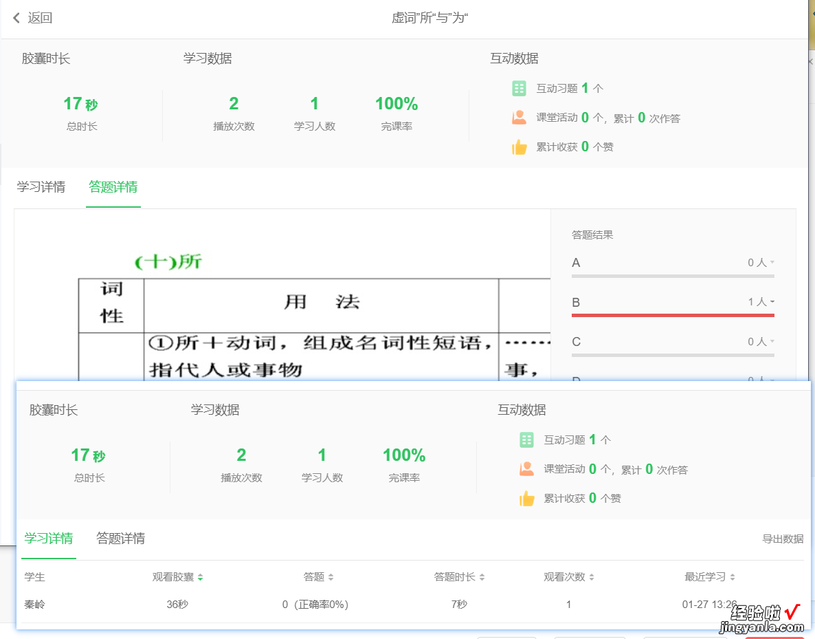 停课不停学｜希沃白板2021，微课还能习题检测与课堂互动