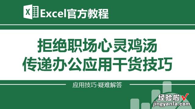 这两个乘积函数技巧，办公时特别实用，但擅长的人不多