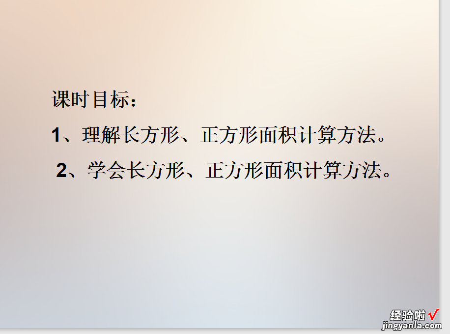 A5技术支持的课堂导入作业2—课堂导入设计