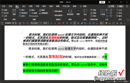 在word里怎么删除图片 如何消除word文档中图片格式