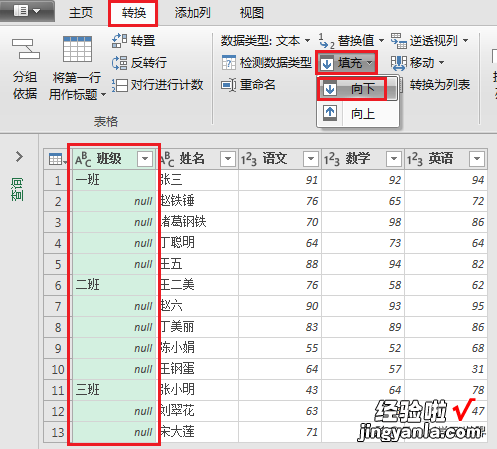 Excel – 有了它，再奇葩的源数据表也能瞬间改规范喽