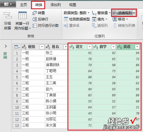 Excel – 有了它，再奇葩的源数据表也能瞬间改规范喽