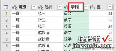 Excel – 有了它，再奇葩的源数据表也能瞬间改规范喽