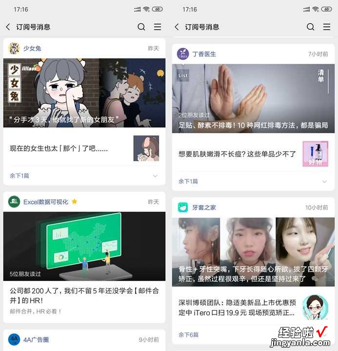 因为微信打乱了时间轴，让我每月无形损失了1000元