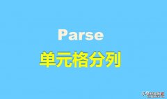 怎样把一个单元格内容拆分到多个单元格，这篇文章讲的明明白白