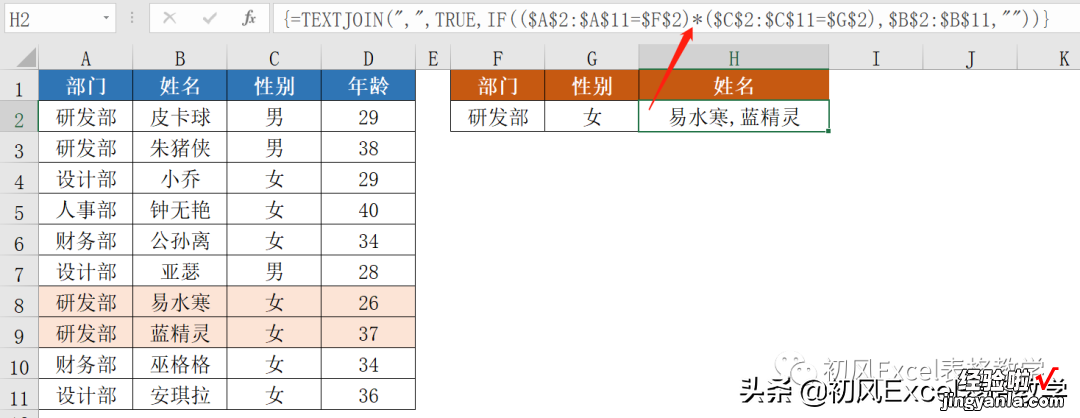 查找多个匹配值，这两个方法简单又好用